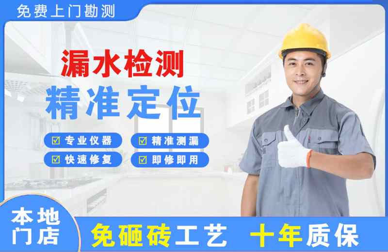 桂东漏水检测精准定位